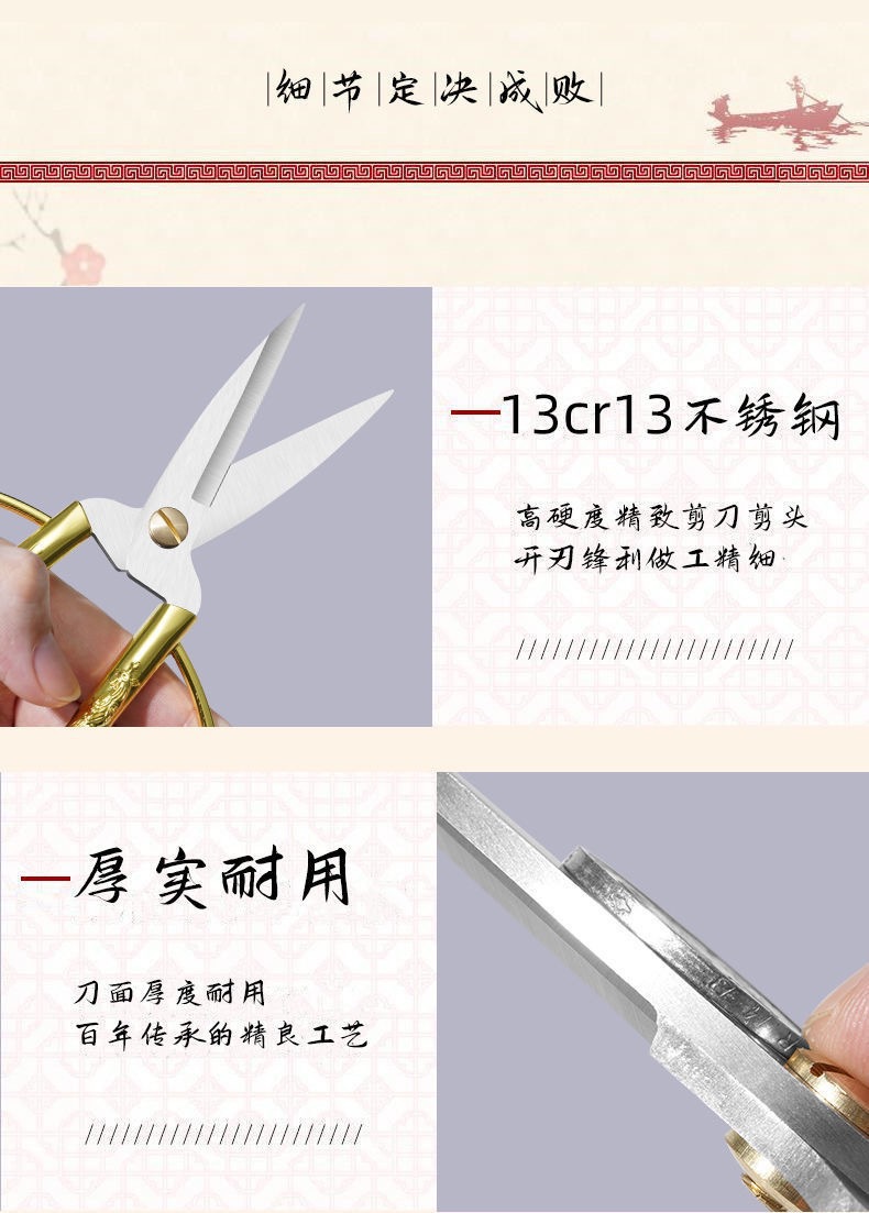 德国工艺龙凤剪刀不锈钢家用开业剪彩剪纸花结婚复古开业剪彩金剪详情14