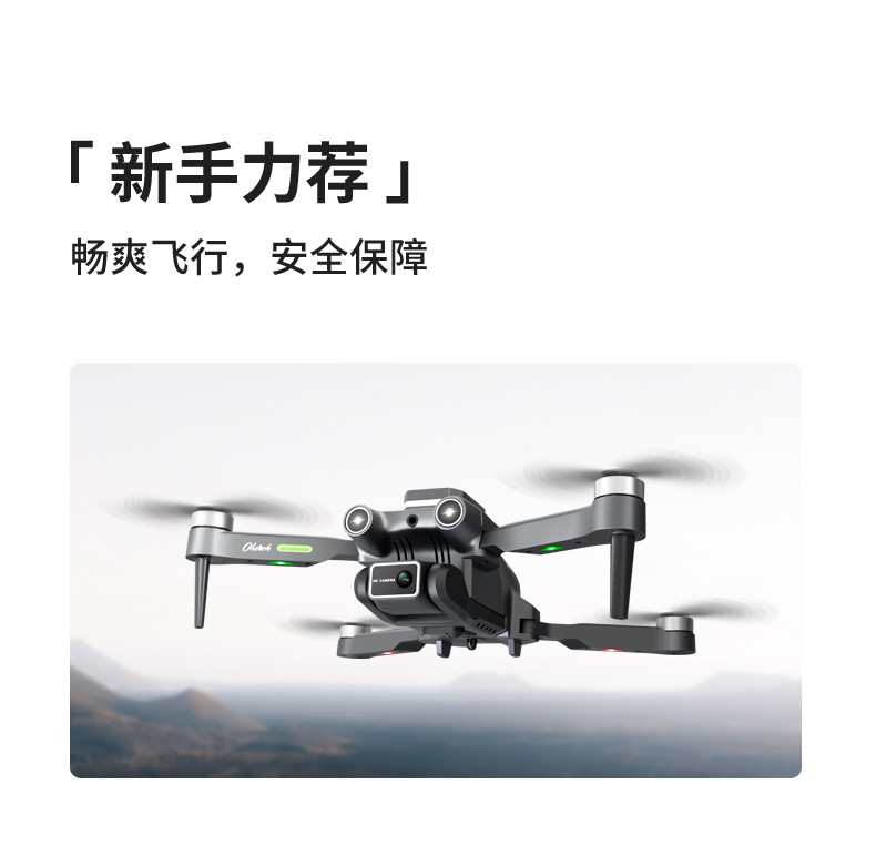 H23GPS定位航拍专业6k高清光流5G传图Drones避障详情4