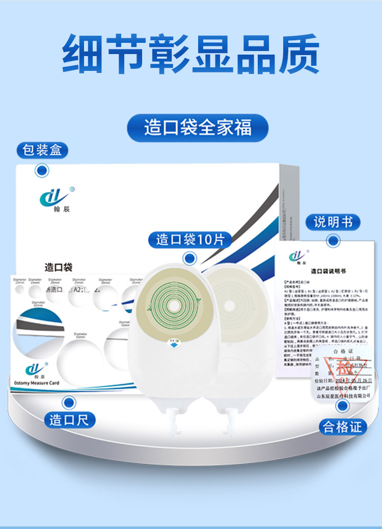 一件式泌尿造口袋 腰带加固型防逆流尿袋 小便袋膀胱接尿袋引流袋详情3