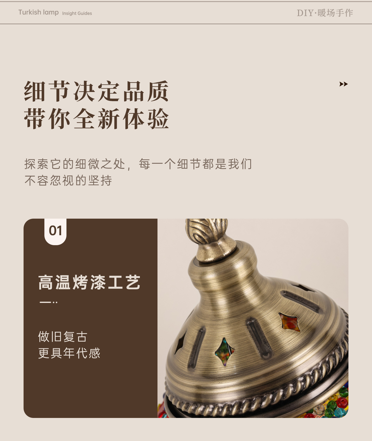 材料包diy土耳其马赛克台灯团建暖场亲子互动38女神节活动手工作详情21