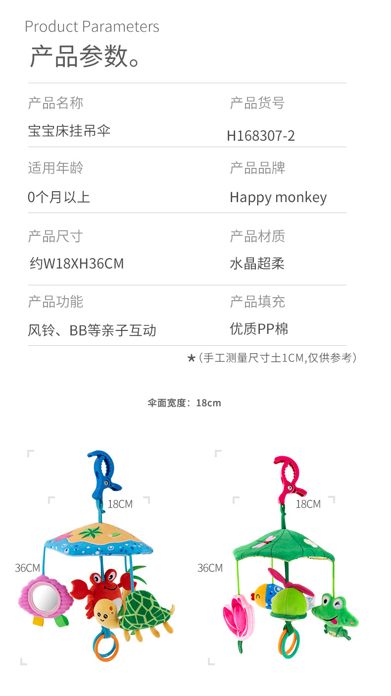 Happy monkey Baby Stroller Hanging Piece Hanging Umbrella Newborn Bed Bell Bed Hanging Wind Chime Baby Lullaby Toy pic 11