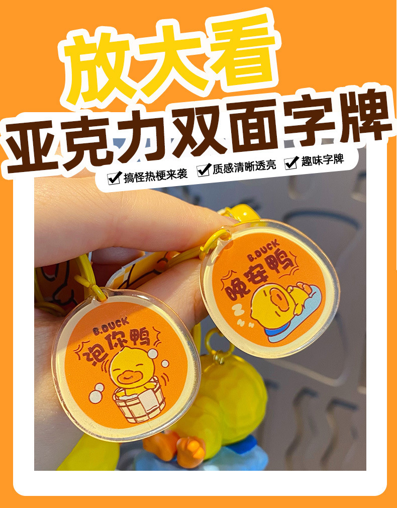 正版木雕风B.Duck小黄鸭钥匙扣创意精致树脂鸭鸭公仔钥匙链包挂件详情9