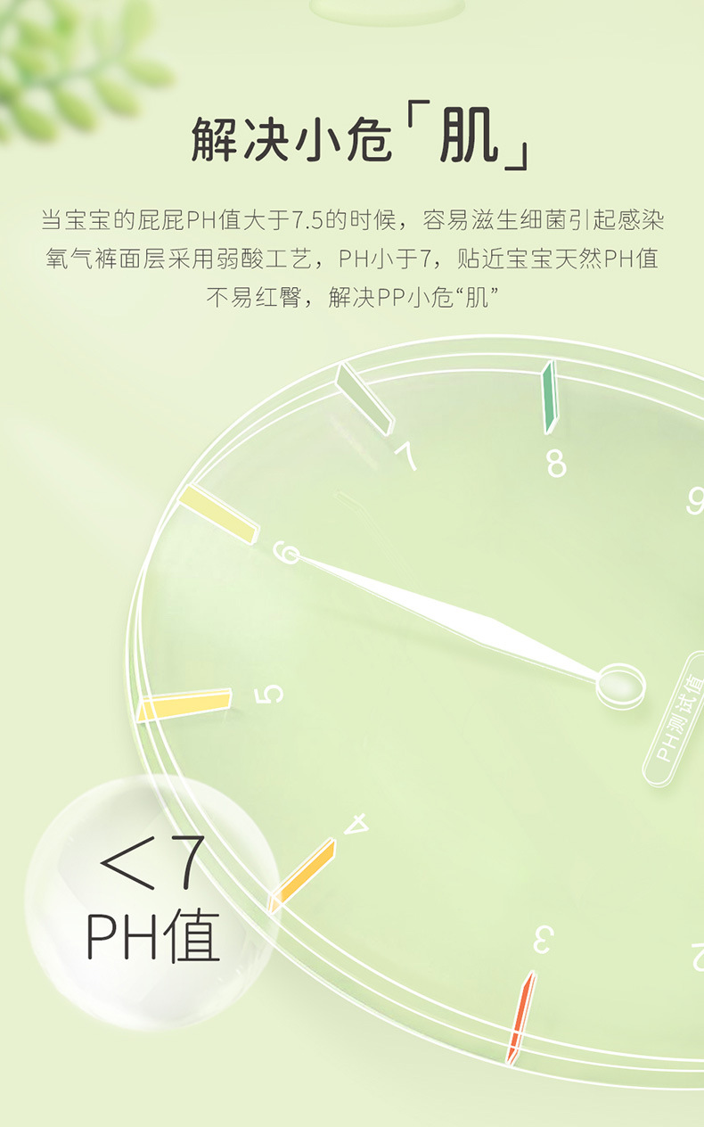 佳婴氧气森林超薄透气女宝纸尿裤L成长XL裤干爽新生男婴儿尿不湿详情3