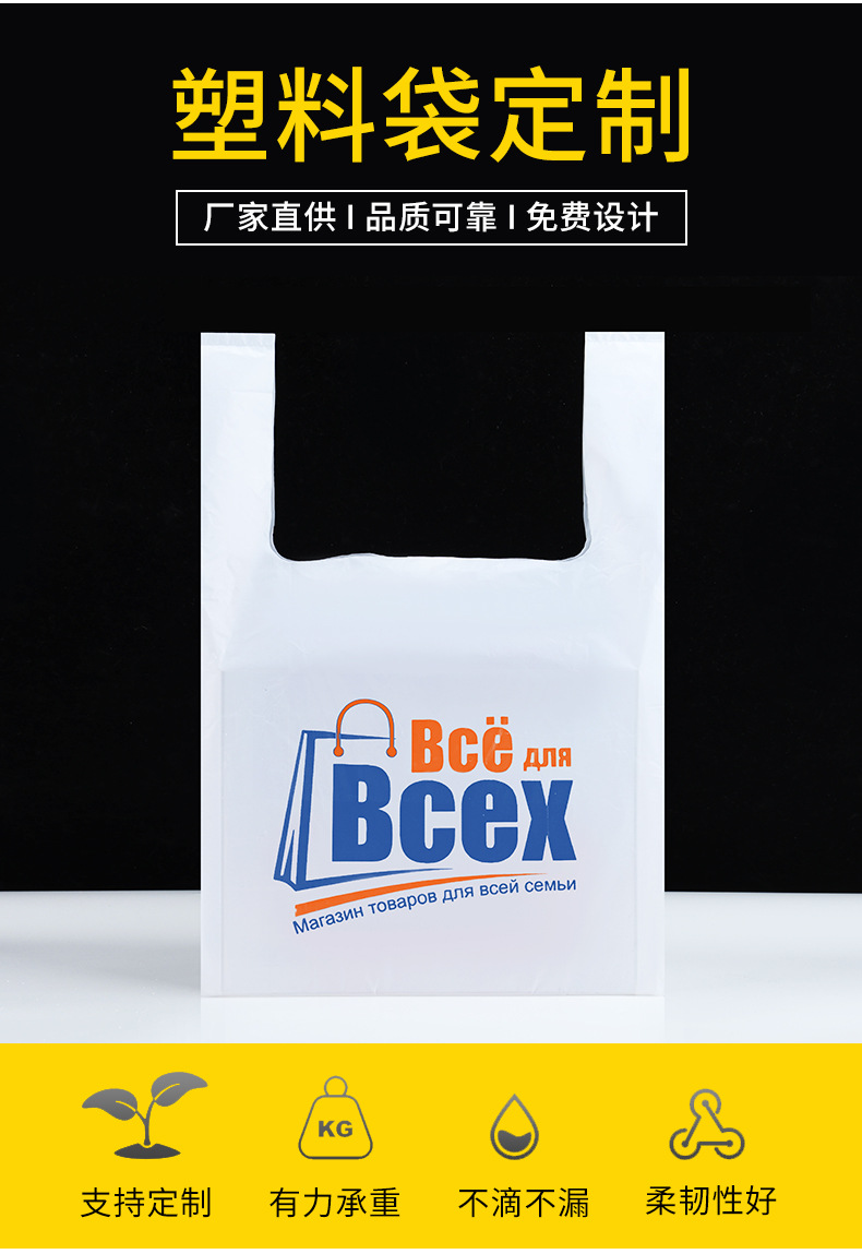 塑料袋定制logo食品级打包透明方便背心超市购物口袋一次性袋子详情5