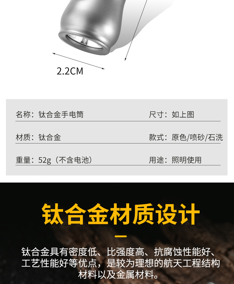 钛合金迷你充电手电筒 防水LED纽扣电池三挡强光户外随身小手电筒详情7