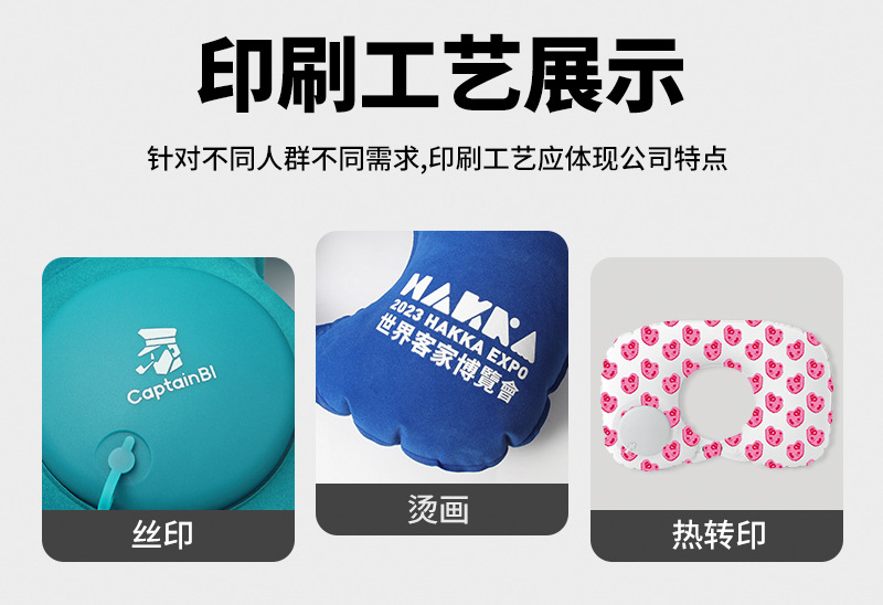 定制充气u型枕极速定制LOGO活动礼品批发充气枕颈枕定制充气U型枕详情5