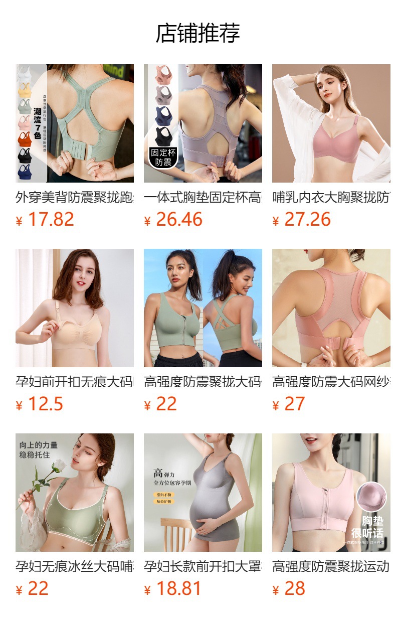 一体式胸垫固定杯高强度防震聚拢运动内衣女薄款美背运动文胸秋季详情1