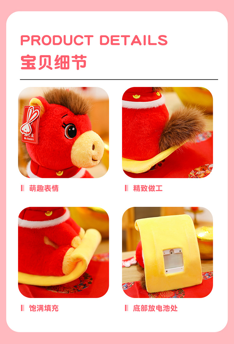 马年吉祥物小马公仔毛绒玩具生肖马玩偶儿童布娃娃年会活动哭哭马详情48