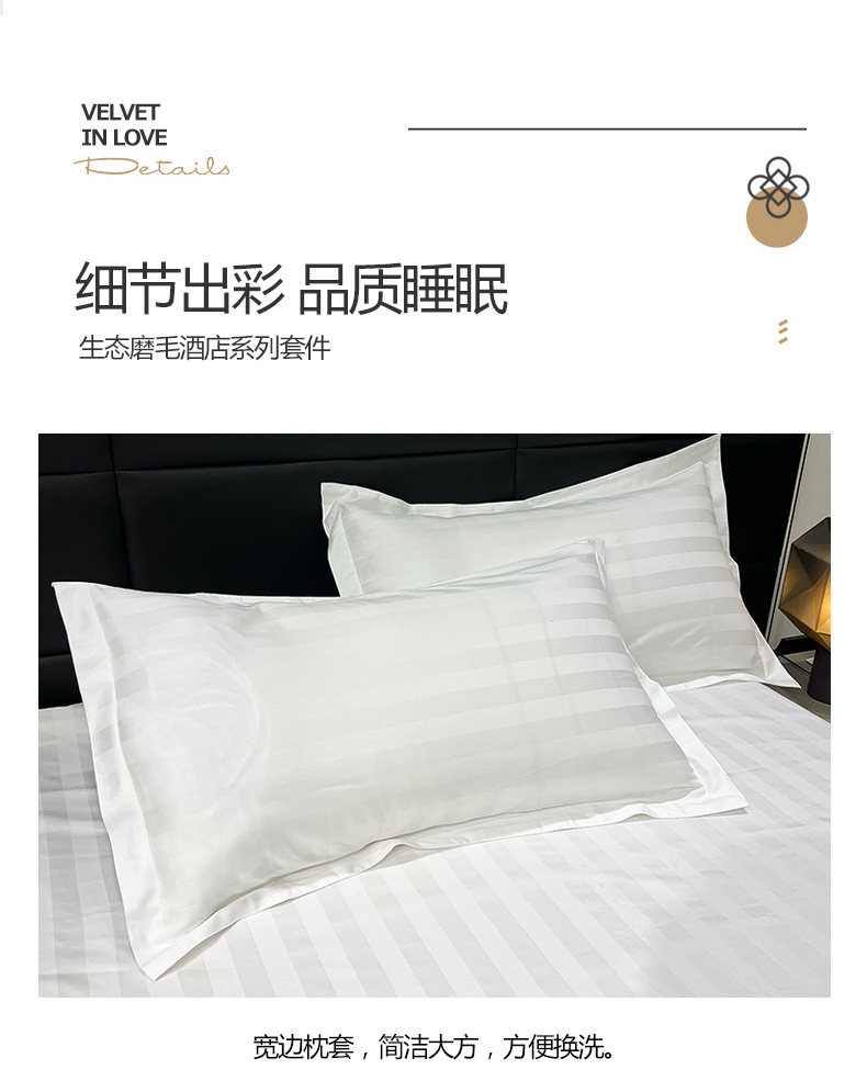 Light luxury satin hotel bedding, white ecological brushed four-piece set, hotel guest bed cover, bed sheet and bed hat style pic 13
