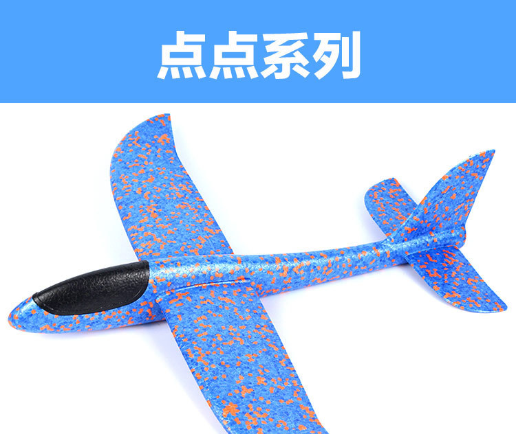 升级版特技回旋泡沫飞机儿童手抛飞机滑翔机户外亲子运动玩具详情8
