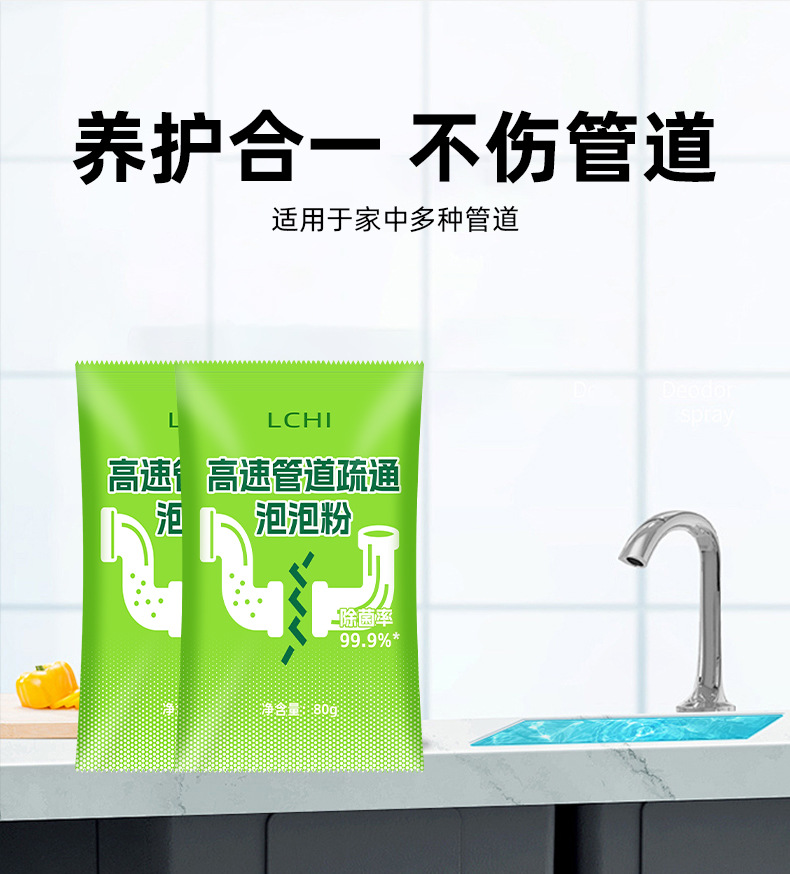高速管道疏通泡泡粉马桶厨房下水道速通防堵塞5秒起效溶解剂除臭详情5