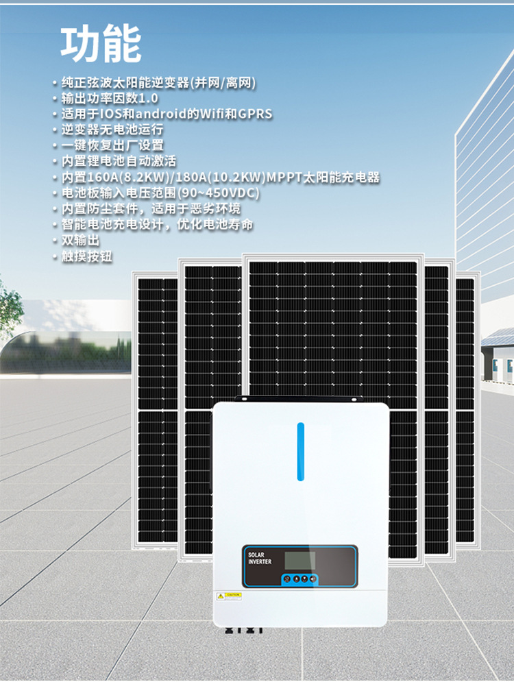 3000w80A家用太阳能光伏混合离并网充电控制逆变器一体机价格详情3