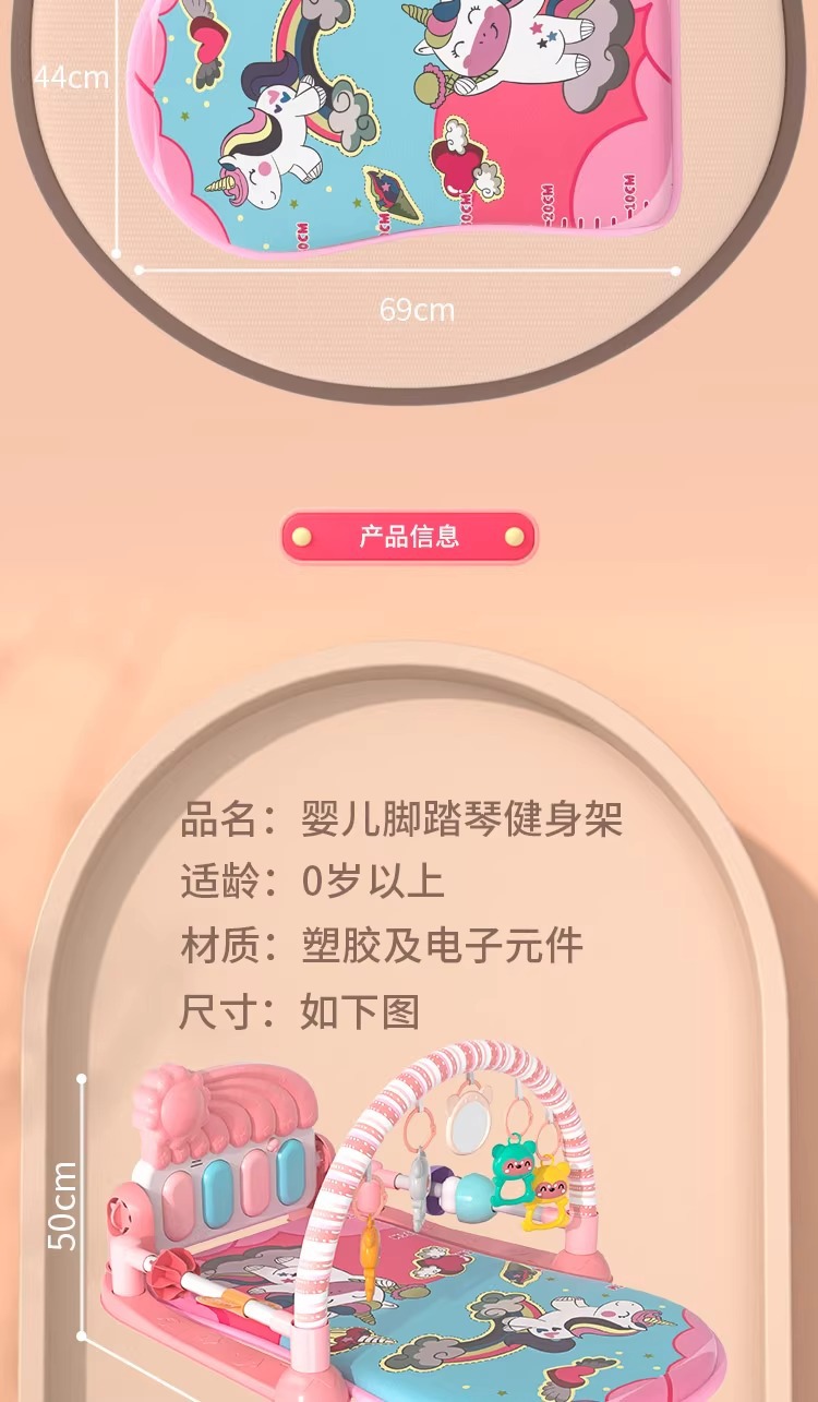 Baby fitness racks, music pedal piano toys, and piano play pads for newborns aged 0-36 months are selling well across borders pic 13