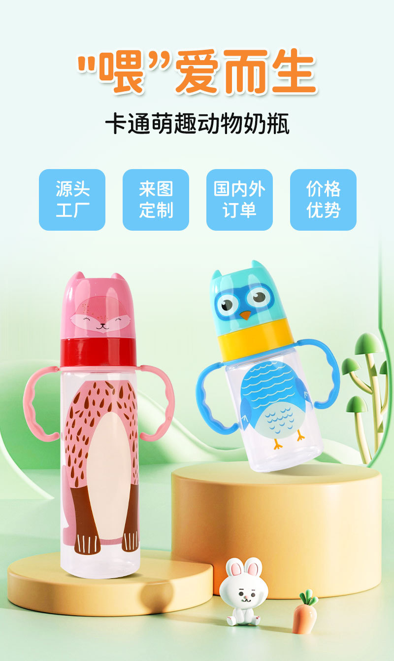 婴幼儿奶瓶 宽口径PP材质带手柄新生儿宝宝奶瓶 母婴工厂跨境专供详情1