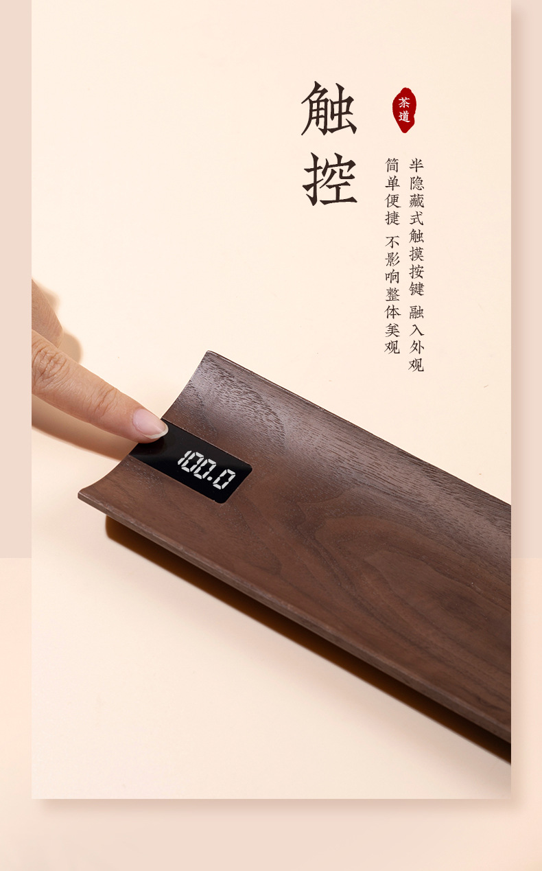 实木小型茶称电子量茶则电子秤普洱茶称茶器茶道专用茶叶秤小称重详情9