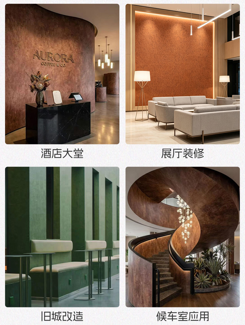 定制网红小红书艺术鎏金板铜锈铁锈板陨石砂岩板背景墙软质饰面板详情17