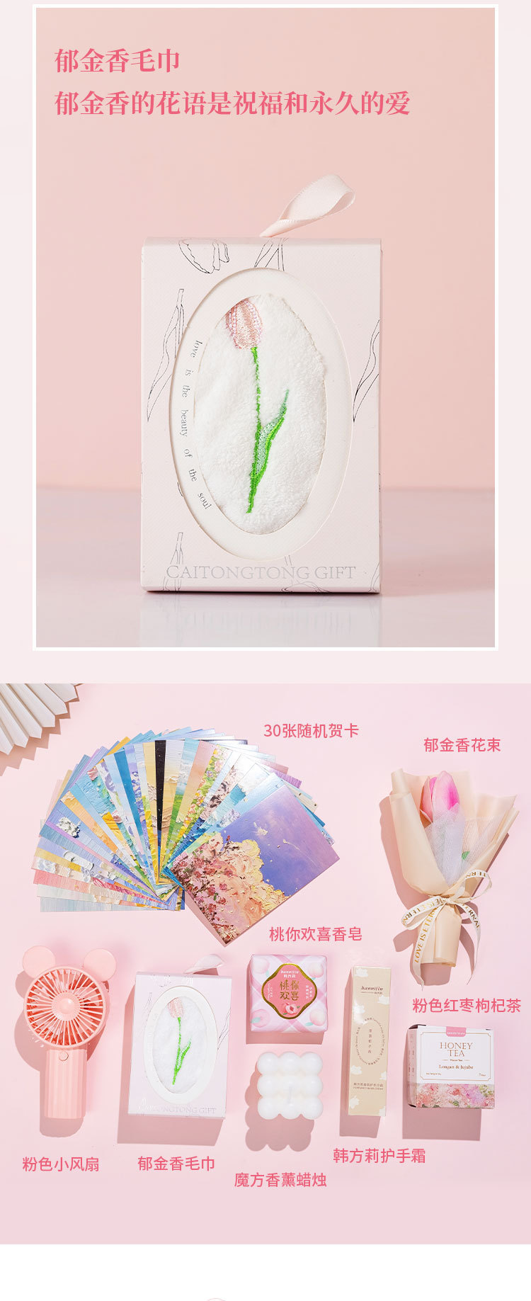 闺蜜结婚伴娘伴手礼套装情人节礼物美容院活动礼品郁金香杯子定制详情10