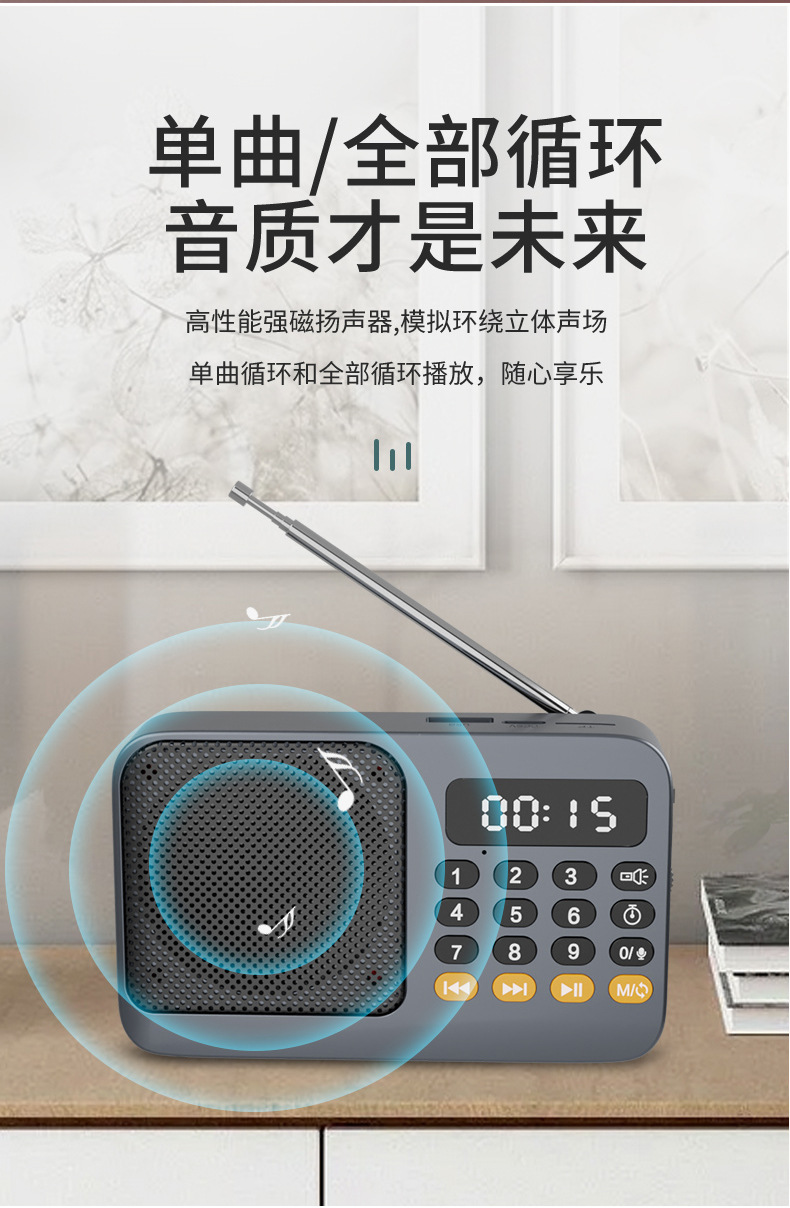 新款老年人调频收音机便携式充电播放器多功能插卡蓝牙音箱唱戏机详情9