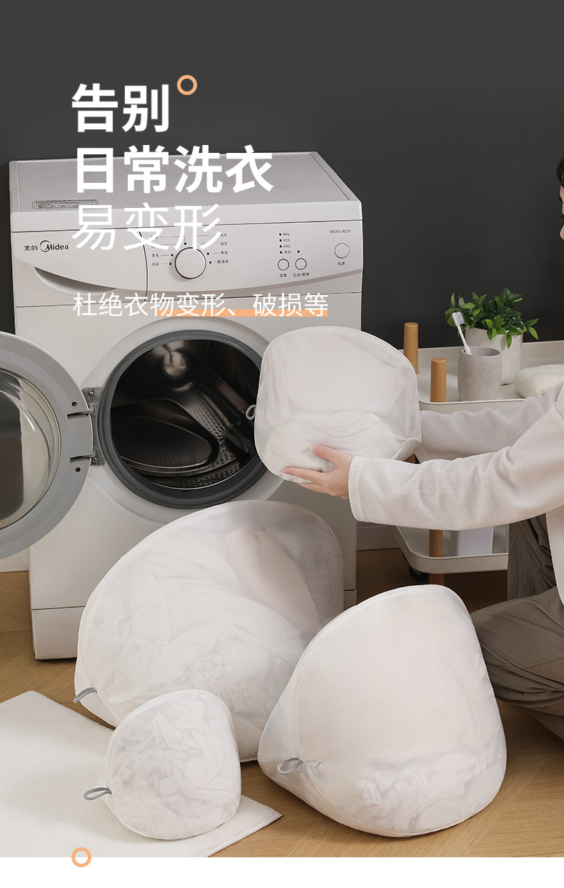 New eco-friendly non-fluorescent laundry bag, thickened fine-mesh protective washing bag, special washing and protective bag for underwear and bras machine washing pic 3