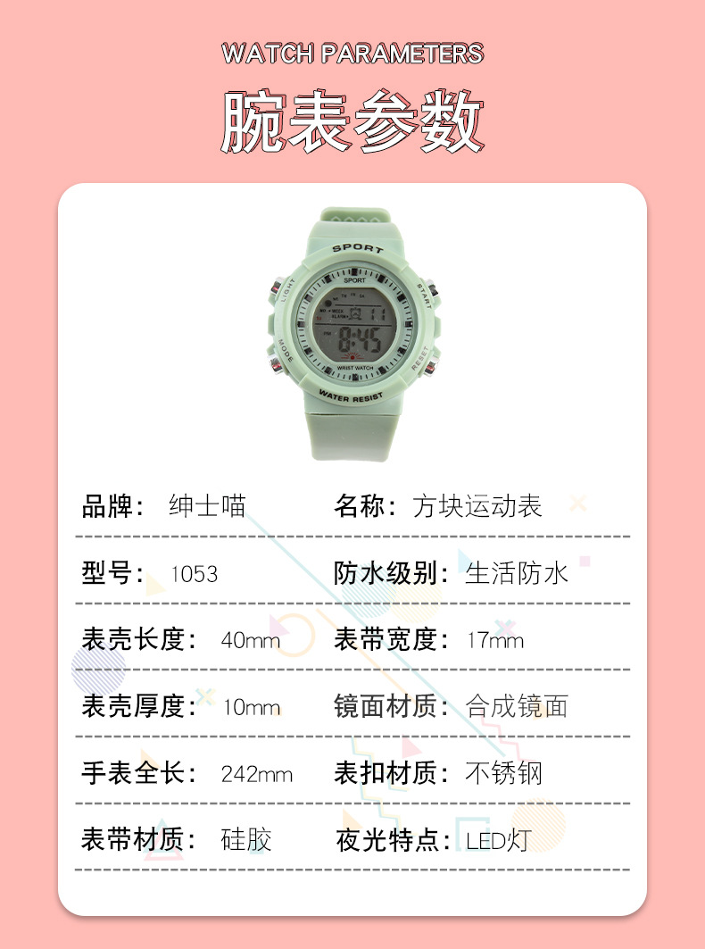 小表盘儿童经典圆形腕表户外运动青少年夜光多功能电子表详情5