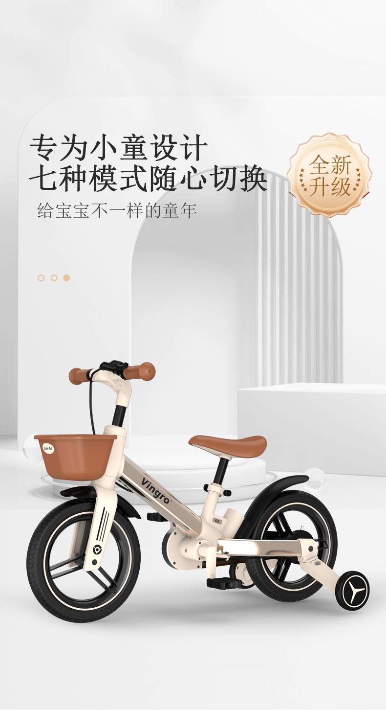 vingro儿童自行车b6平衡车三轮脚踏滑步车遛娃车男女宝宝单车5合1详情2