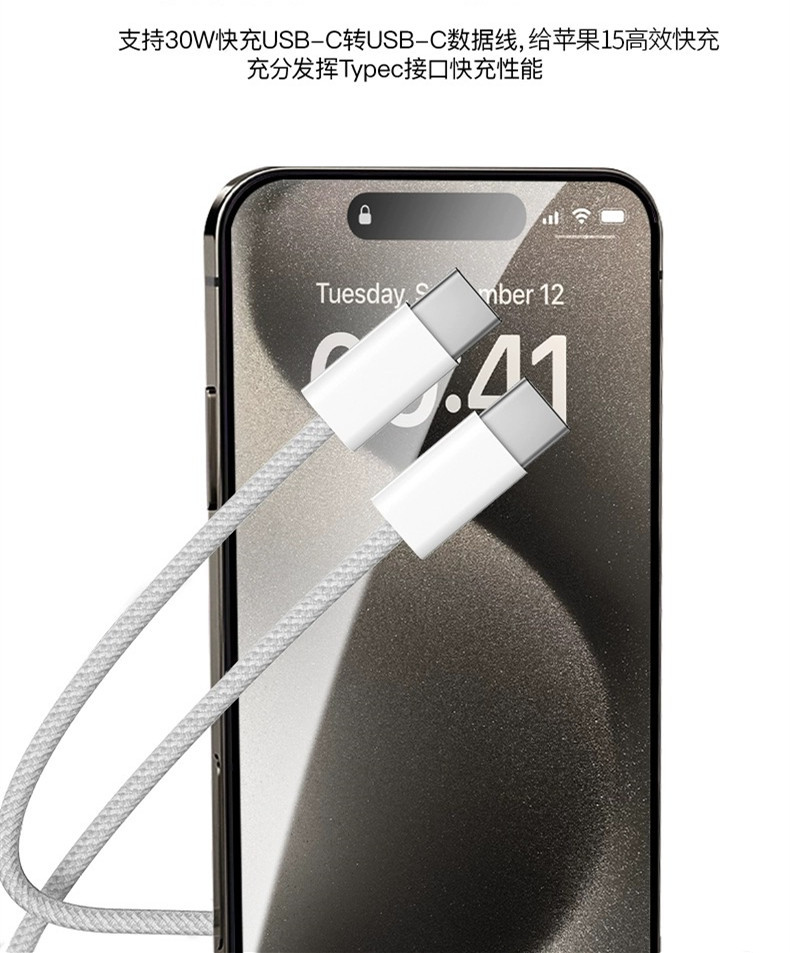 适用于新款苹果15双type-c快充编织数据线iPhone15手机PD闪充线详情6