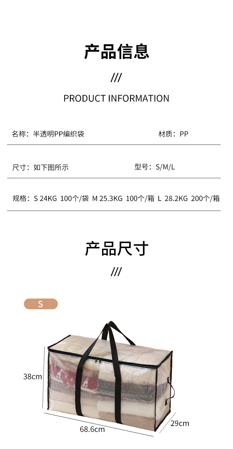 大容量PP编织手提袋透明搬家袋棉被衣物收纳袋防潮编织圣诞收纳箱详情8
