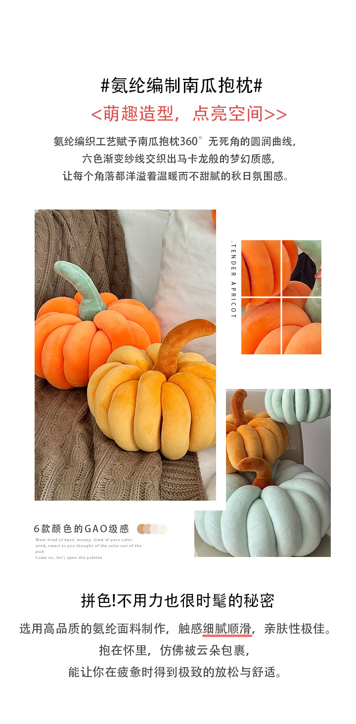 万圣节南瓜抱枕毛绒玩具坐垫南瓜沙发靠枕跨境亚马逊希音temu代发详情2
