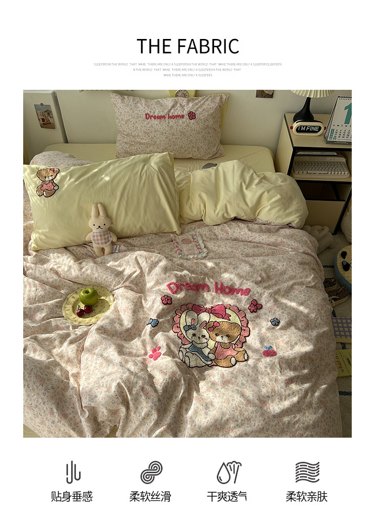 a类床上用品四件套纯棉水洗棉床单被套笠被罩学生宿舍单人三件套详情6