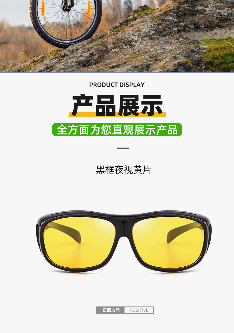 TV夜视镜男士户外骑行眼镜饰品近视套镜防风沙护目开车专用工厂直详情8
