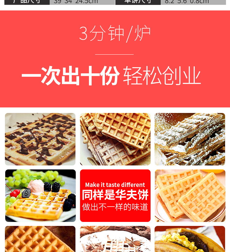 十格电华夫炉商用烤饼机方形松饼机格子饼机华夫饼机厂家直批详情2