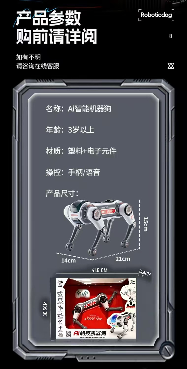 ai人智能机器狗5新玩具狗狗走路会叫仿真男孩子遥控机械狗详情20