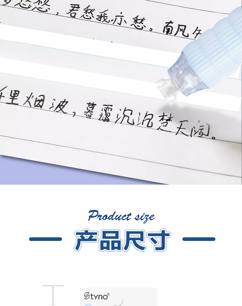 按压式可替芯修正带丝滑不断带可替芯涂改带小红书爆款学生改正带详情9