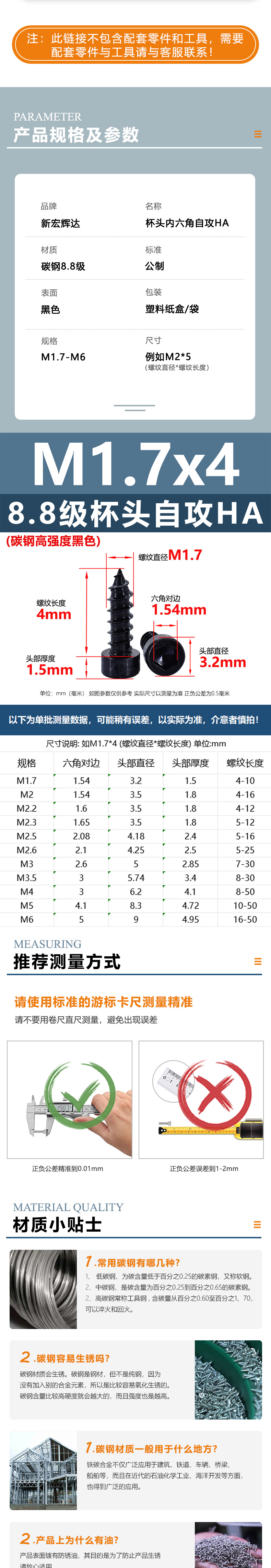 8.8级黑色高强度圆柱头内六角自攻螺丝M2-M6杯头内六角自攻螺钉详情11