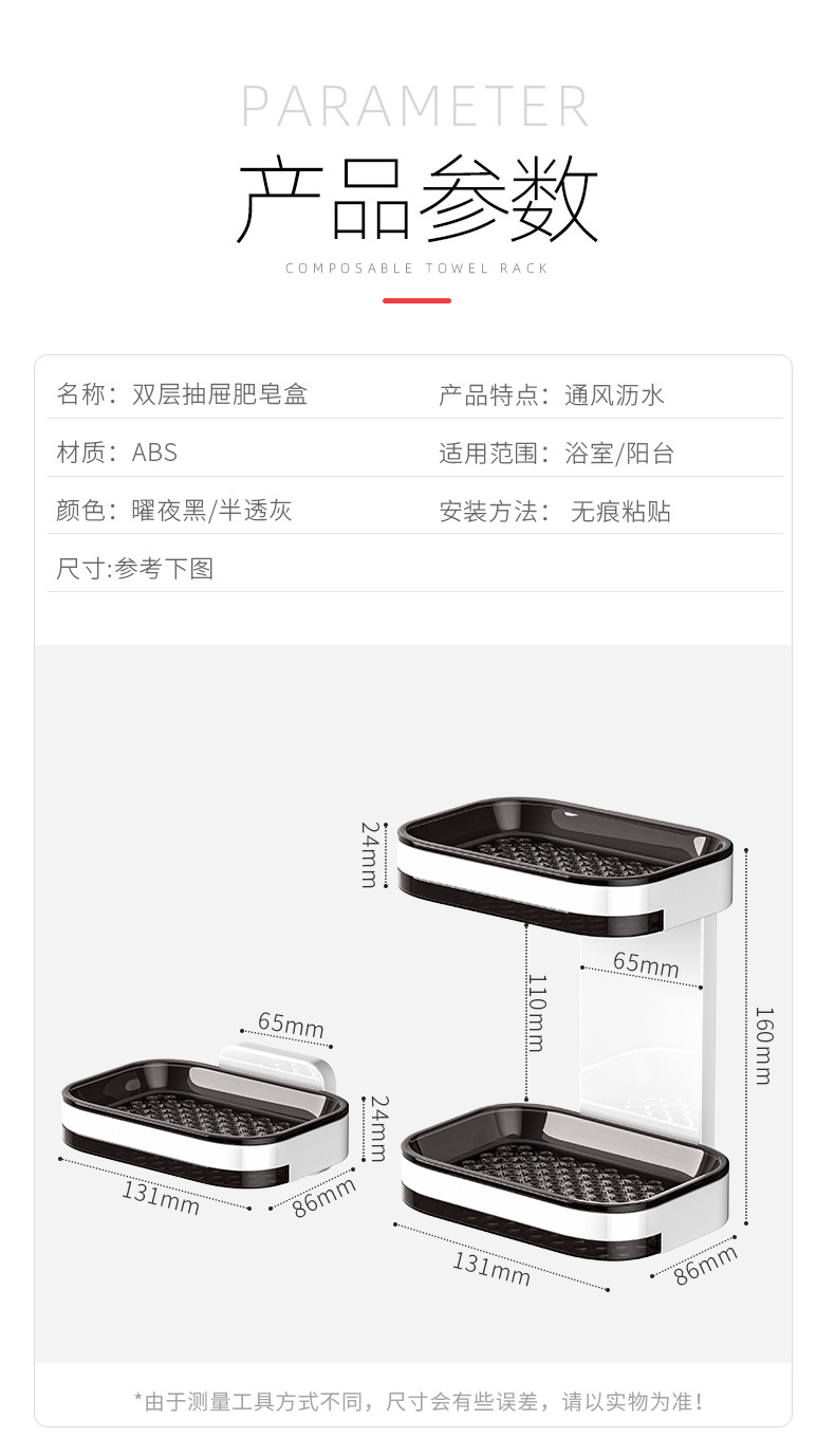 肥皂盒壁挂式卫生间免打孔双层肥皂沥水盒家用浴室收纳香皂置物架详情15