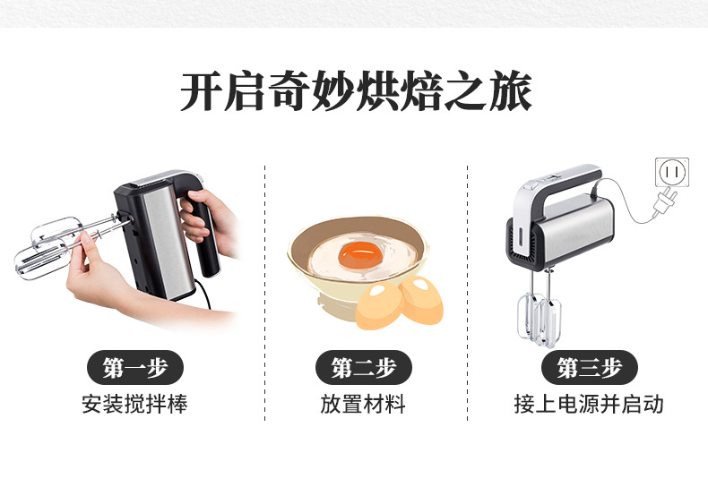 跨境家用打蛋器不锈钢家用手持式大功率奶油和面搅拌电动打蛋器详情15