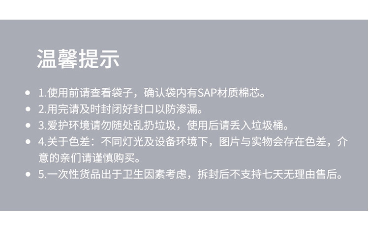 一次性汽车应急尿袋车载集尿袋站立小便袋便携旅行跨境小便神器女详情15