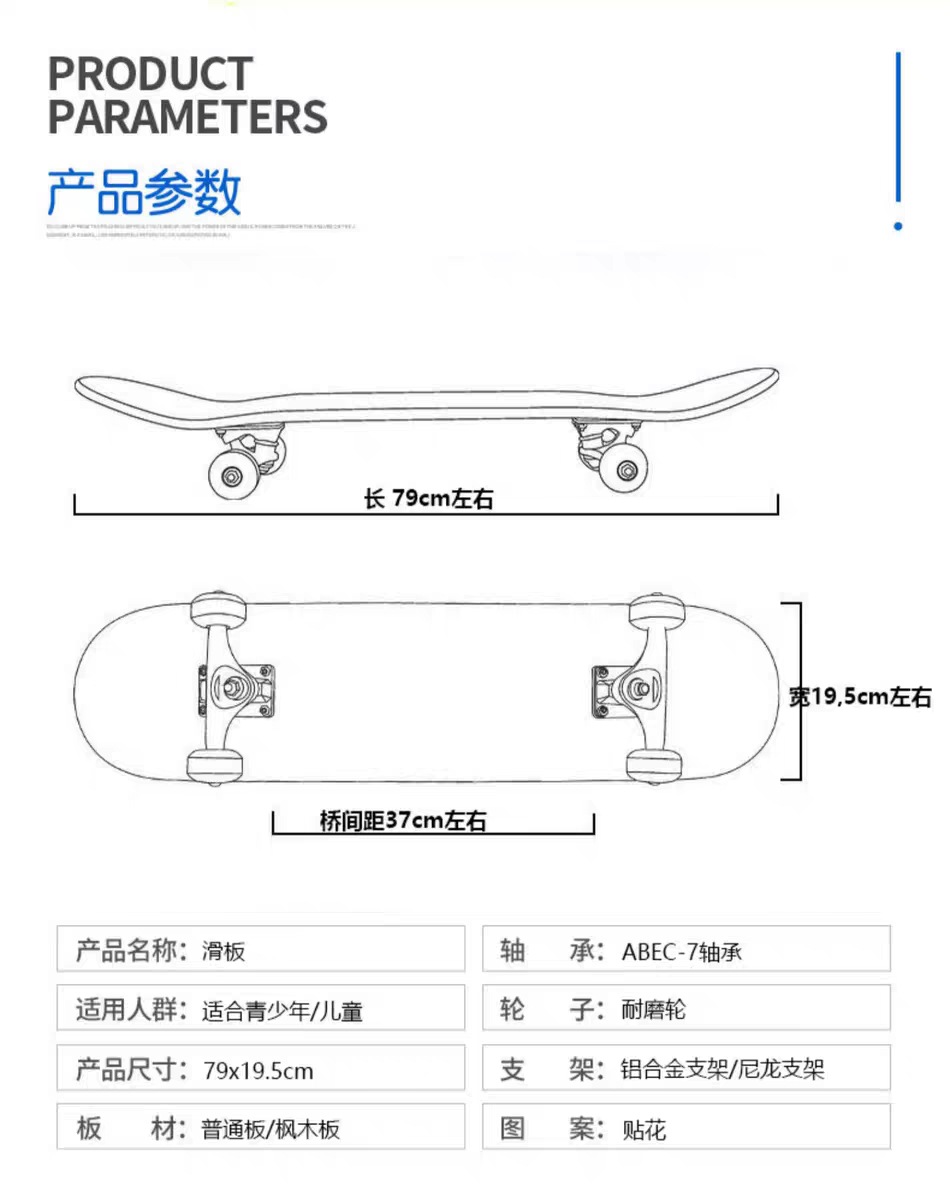 四轮滑板初学者儿童男孩女3-6一12岁以上8-15岁10双翘专业滑板车详情9