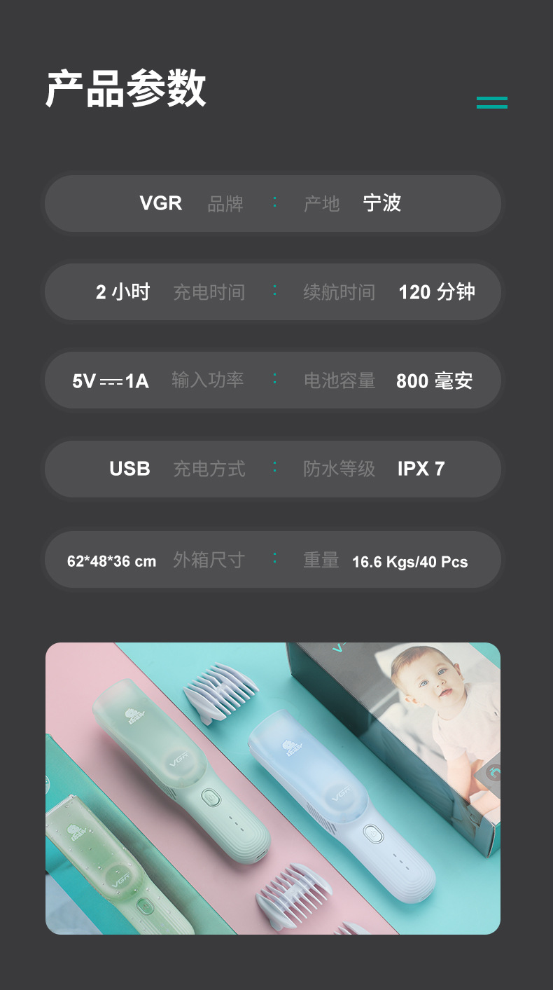 VGR155新款跨境电动剃发推子陶瓷自动吸发宝宝婴儿专用理发器详情9
