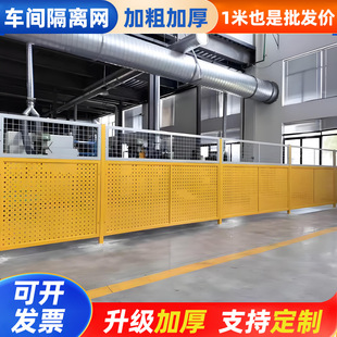 Thickened, non-drilling warehouse fence, factory equipment, wire mesh protective net, fence, enclosure, partition, workshop isolation net pic 11