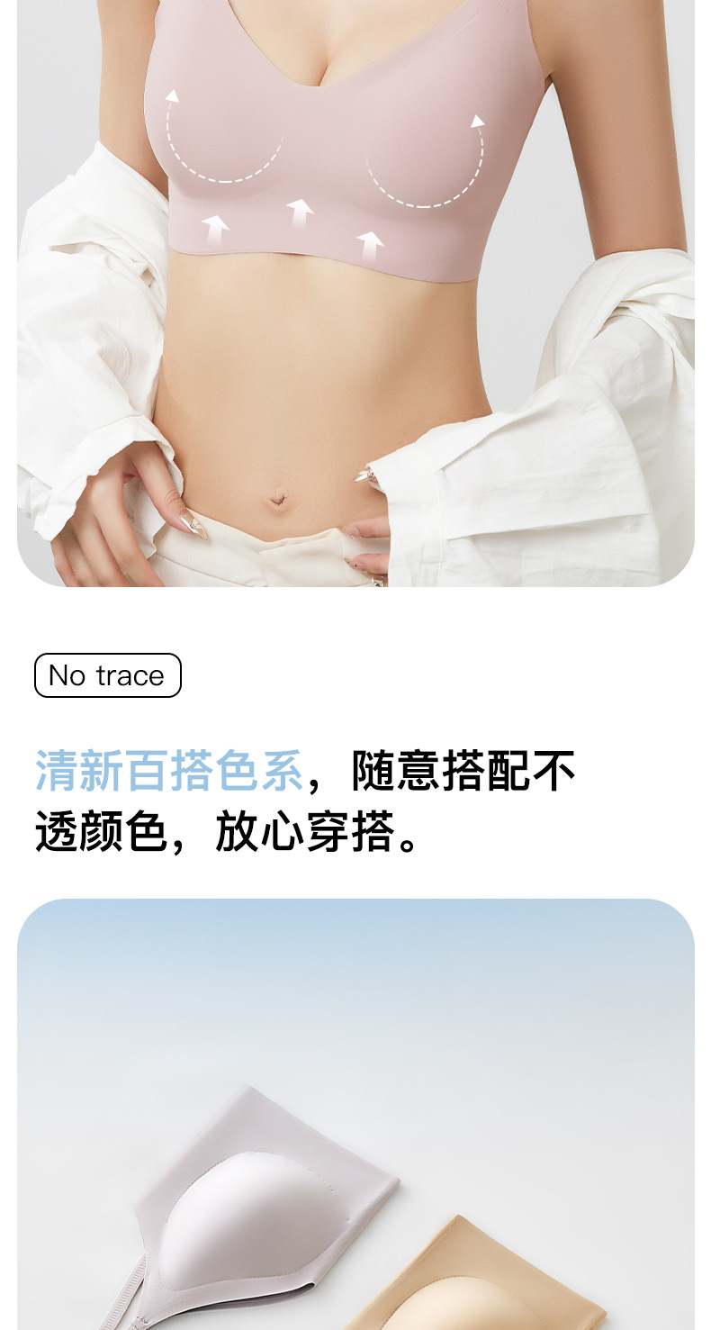 固定杯无痕美背内衣小胸聚拢收副乳背心式无钢圈防下垂运动文胸女详情16