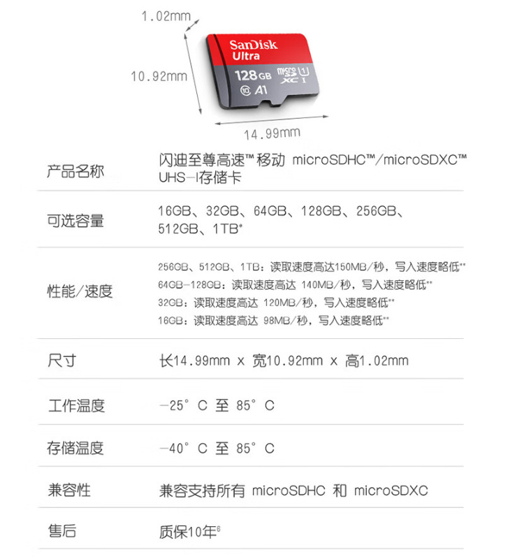 闪迪SanDisk 内存卡4K无人机128G存储卡256g行车记录仪sd卡tf卡详情19