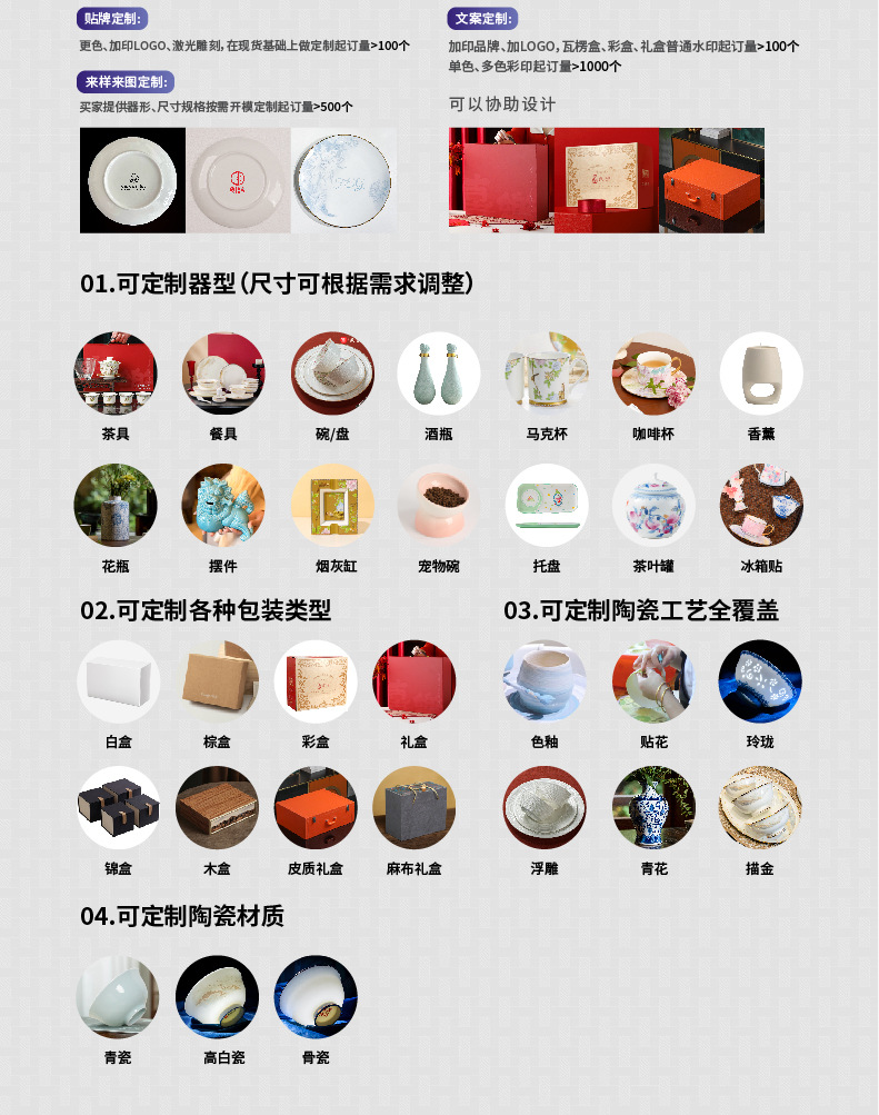 釉下彩陶瓷盘子定制菜盘家用2025新款碗盘套装高级感餐具纯白餐盘详情8