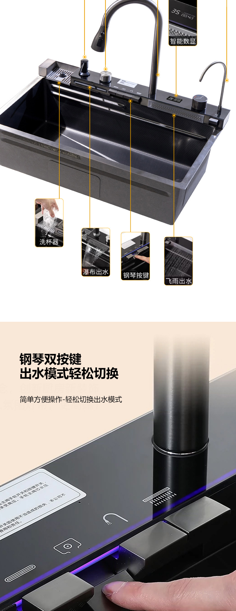 鲸鱼飞雨瀑布水槽不锈钢大单槽多功能数显洗碗池厨房家用洗菜盆详情3