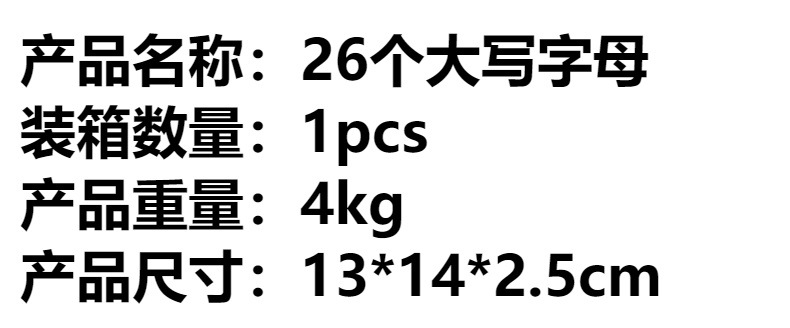 儿童木质26个英文字母拼单词幼儿园大积木平衡叠叠高堆叠益智玩具详情1