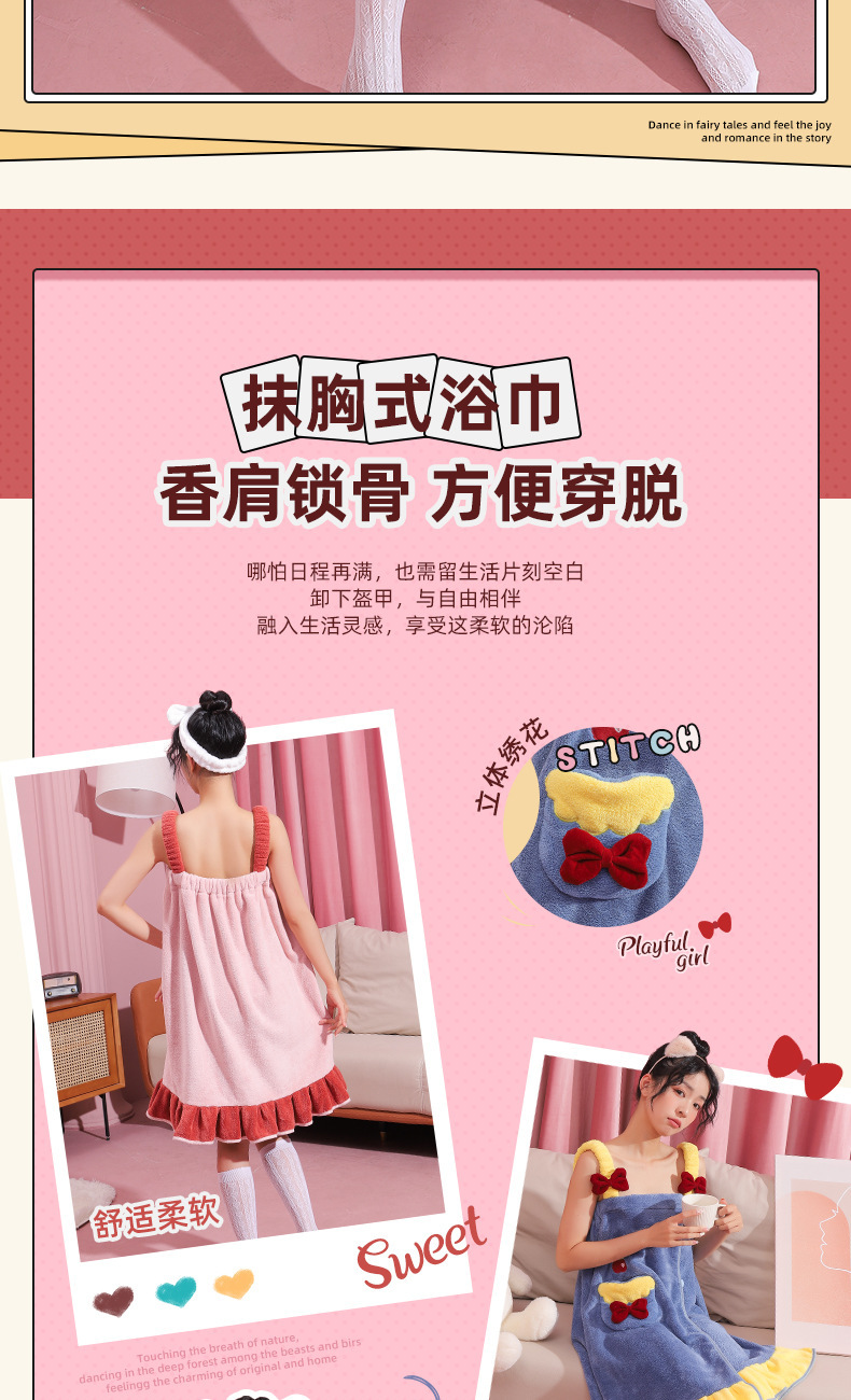 公主浴裙珊瑚绒可穿浴巾浴裙卡通可爱少女吊带抹胸浴裙吸水浴袍详情2
