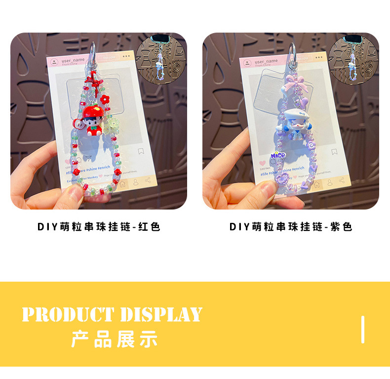 手工diy泡泡萌粒串珠手机链条公仔娃娃挂件女包包钥匙扣玩偶挂饰详情6
