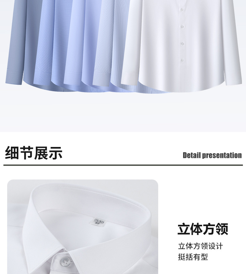 【三防黑科技】衬衫男长袖商务正装工装职业装免烫抗皱功能性衬衣 pic 10