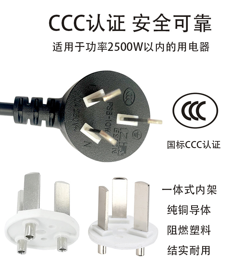 国标三芯弯头品字尾电源线