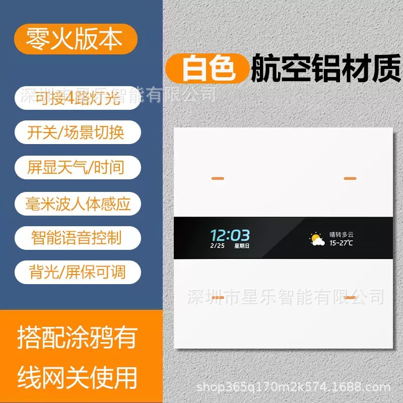 The smart switch panel is made of white PC material. It features a smart gateway switch, a smart bathroom heater, and a smart switch-off device pic 5